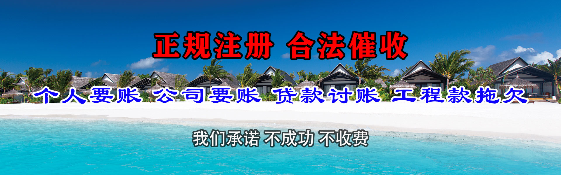 迁安追债公司