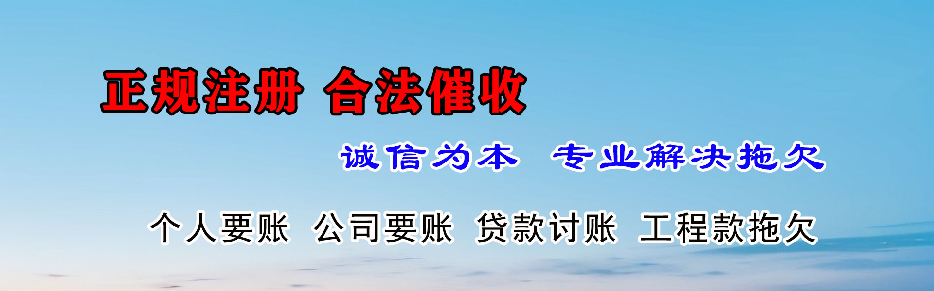 迁安催收公司